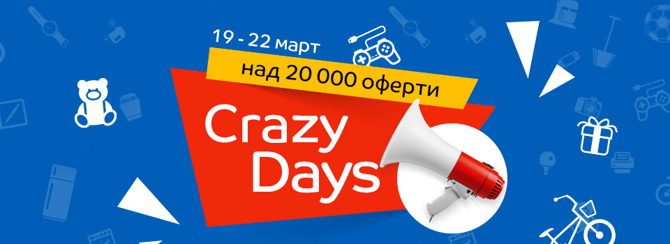 Crazy Days в eMAG 19-22 март 2019. Над 20 000 избрани оферти