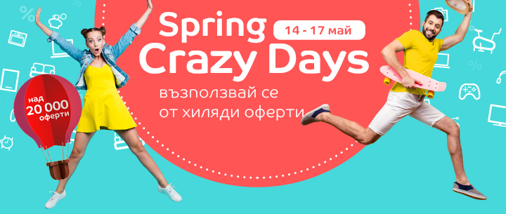 Spring Crazy Days в eMAG 14-17 май 2019