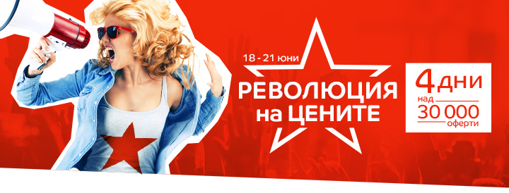 Революция на цените в eMAG 18-21 юни 2019. Над 30 000 оферти